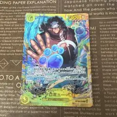 ⚡️ワンピースカード　バーソロミューくま　SEC OP12-119 黄色⚡️