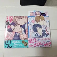 BLコミックセット