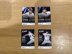 ライオンズ STAR CARDセット