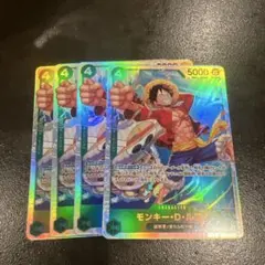【最安値】モンキーDルフィSR４枚セット