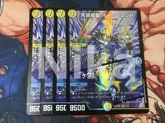 天命龍装 ホーリーエンド / ナウ・オア・ネバー SR ドラゴン娘　4枚