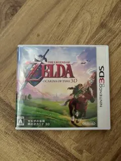 匿名配送　3DS ゼルダの伝説 時のオカリナ 3D