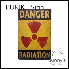 【Ag001】ブリキ看板　DANGER RADIATION／放射能注意マーク