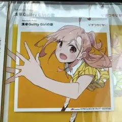 いきづらい部！ 高橋ポルカ　1stソロシングル　浅草Guilty Girlの歌