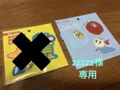 【最終値下げ】ニャッキ！　刺繍ワッペン