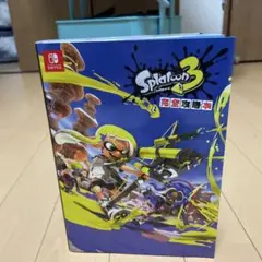 スプラトゥーン完全攻略本