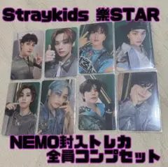 Straykids 樂STAR NEMO 封入トレカ 全員コンプセット