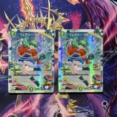 デュエマ フェアリーReライフ 神アート コユキ フェアリーリライフ 2枚