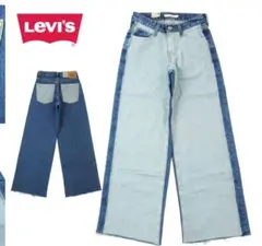本日限定値下げ！！Levi's 94BAGGY WIDE LEG ワイドパンツ