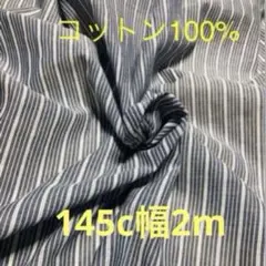 0402☆薄手コットン100%☆白レースストライプ☆グレー☆145c幅2m