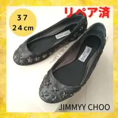 箱付き☆JIMMY CHOO【ジミーチュウ】スタッズ フラットシューズ 24㎝