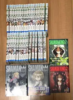 シャーマンキング まとめ売り