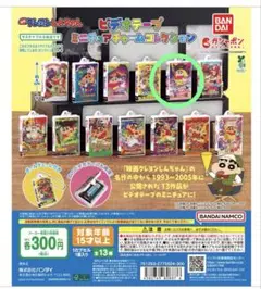 クレヨンしんちゃん☆暗黒タマタマ☆ビデオガチャ☆