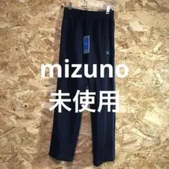 【 7201番】mizuno ジャージパンツ　未使用　レディS ネイビー　春夏