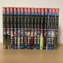 ぴんとこな　全16巻セット
