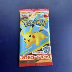 ポケモンカード　ハッピーセット　未開封