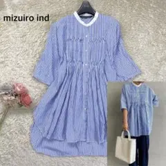 【極美品】ミズイロインド スタンドカラーワイドシャツ ピンタック ブルー
