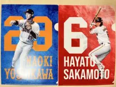 巨人 坂本勇人 吉川尚輝　A4クリアファイル