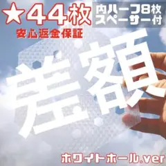 専用【新作穴あきver. 】即発送！ホワイトホールデッキパッド