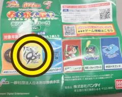 パワプロくん　ならぶんです。　ガチャガチャ