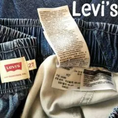 Levi's ビームスボーイ オアスロウ フリークスストア 好きに