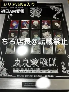 2025年最新】東京喰種EX チケットの人気アイテム - メルカリ