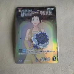 名探偵コナンカード 上原由衣 RP 新たなる謎