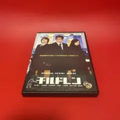 2025年最新】坂口憲二 チルドレン DVDの人気アイテム - メルカリ