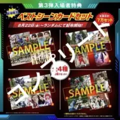 仮面ライダー 入場者特典 ゴジュウジャー&ガヴ ベストシーン コンプリート