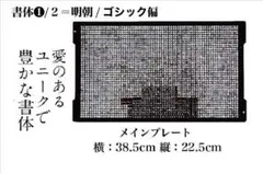 ▼2枚目からは2800円です。明朝ゴシック偏 文字盤 写研 写真植字