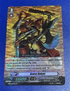 2025年最新】ヴァンガード アシュラカイザー SPの人気アイテム