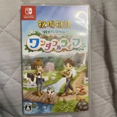 牧場物語 Welcome！ワンダフルライフ