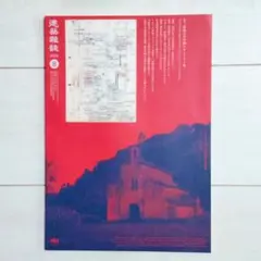 【最新刊】建築雑誌 2025年8月号