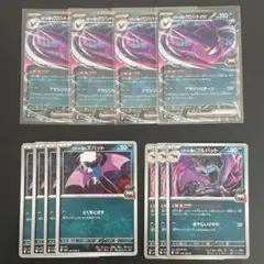 ロケット団のクロバットex進化ライン12枚セット【ポケモンカード】汎用まとめ売り