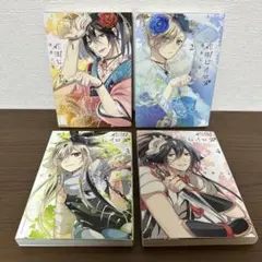 花街ヒイロヲ 1 ~ 4　４巻セット　完結　全巻セット　最終巻あり
