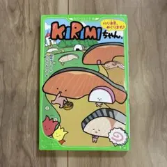 角川つばさ文庫☆KIRIMIちゃん. 切り身界、めぐります♪ 小学初級 読書