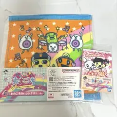 たまごっち 一番くじ E賞&G賞