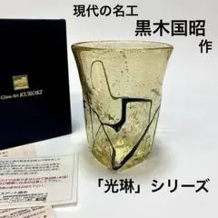 黒木国昭　グラスアート黒木　干支　巳　金彩　小　へび　白蛇 黒木国昭 グラスアート黒木 干支 巳 金彩 小 へび 白蛇