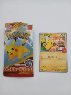 マクドナルド ポケモン プロモカード パック ピカチュウ