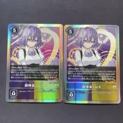 デジモンカード　御神楽ミレイ　SR 2枚
