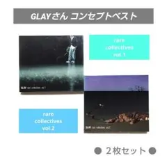 GLAYさん rare collectives vol.1,2 まとめ売り