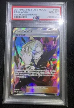 タ*キ様 【psa10】 グラジオ sr 美品 2025年最新】グラジオ sr psa10の人気アイテム - メルカリ