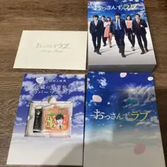 おっさんずラブ DVD BOX