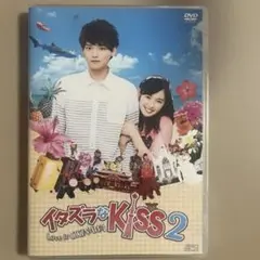 イタズラなKiss 2 DVD