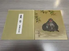 2025年最新】綾錦織 斎藤宗の人気アイテム - メルカリ