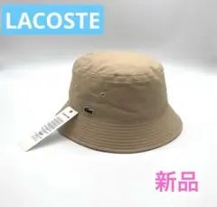 新品　LACOSTE ベージュ バケットハット ラコステ　帽子