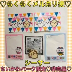 本日限定価格‼️️新品❤️ちいかわパーク＊非売品 メタルチャーム シーサー 入場特典