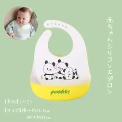出産祝い　シリコンエプロン　ベビービブ 　ベビースタイ　赤ちゃん　妊婦さん 5