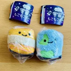 新品・未使用　にっこりーノ 宇宙のもこもこポーチ 地球　土星