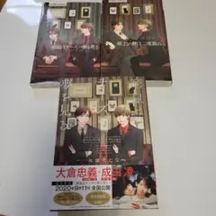 窮鼠はチーズの夢を見る　シリーズセット　水城せとな
